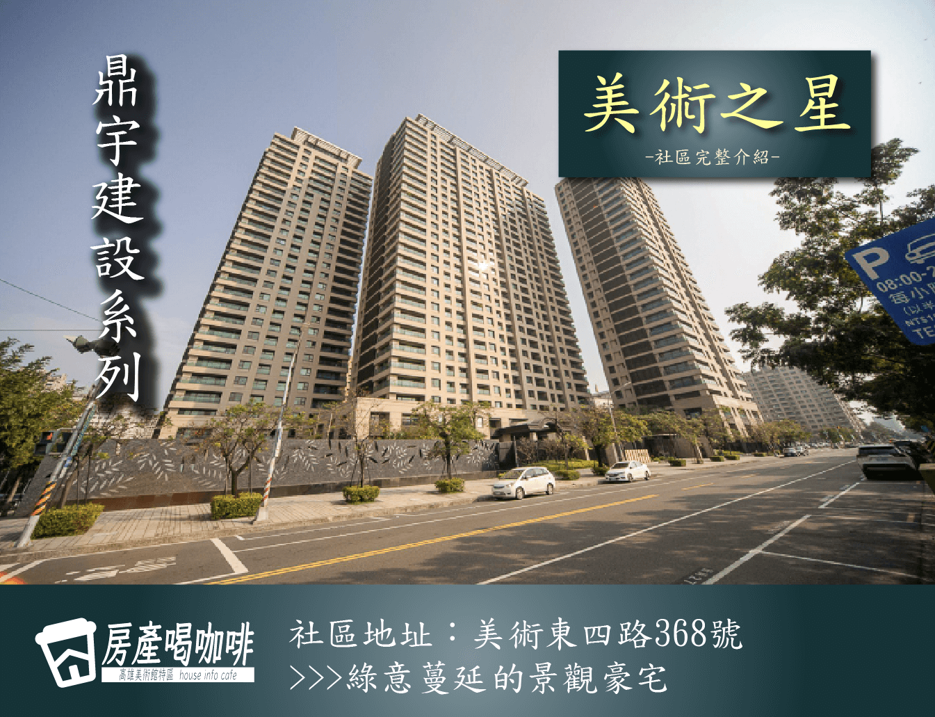 高雄美術館特區 | 美術之星